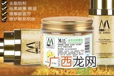 玛茜金桂花眼膜为什么有刺痛感？