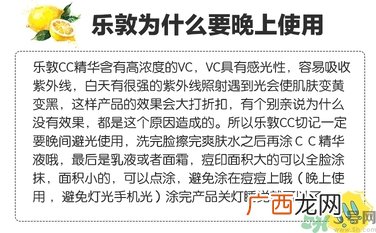 乐敦cc美容液可以白天用吗？乐敦cc美容液为什么白天不可以用？