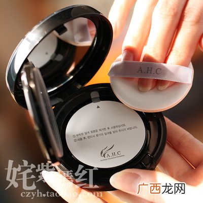 ahc气垫bb怎么样？ahc气垫好用吗？