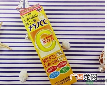 乐敦cc美容液成分 乐敦cc美容液功效