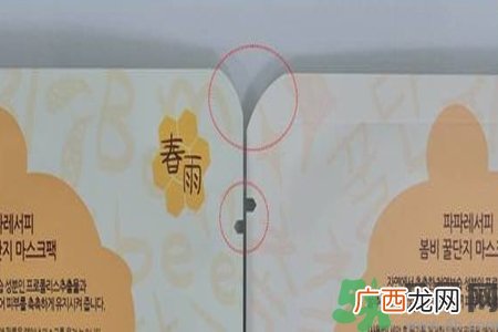 春雨面膜新旧包装对比 春雨面膜新版老版区别