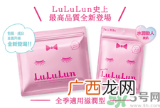 露露伦面膜三种颜色分别是什么功效?露露伦面膜三种功效