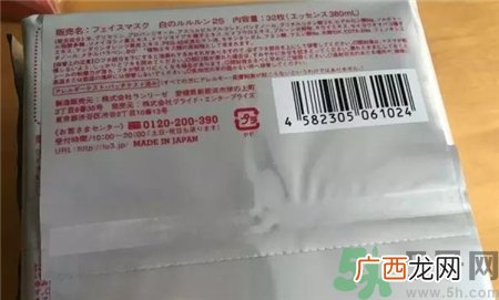露露伦面膜怎么辨别真假?露露伦面膜真假鉴别