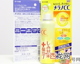 乐敦cc化妆水怎么样?乐敦cc化妆水好用吗?