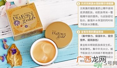diaforce眼膜怎么样？diaforce贵妇眼膜好用吗？