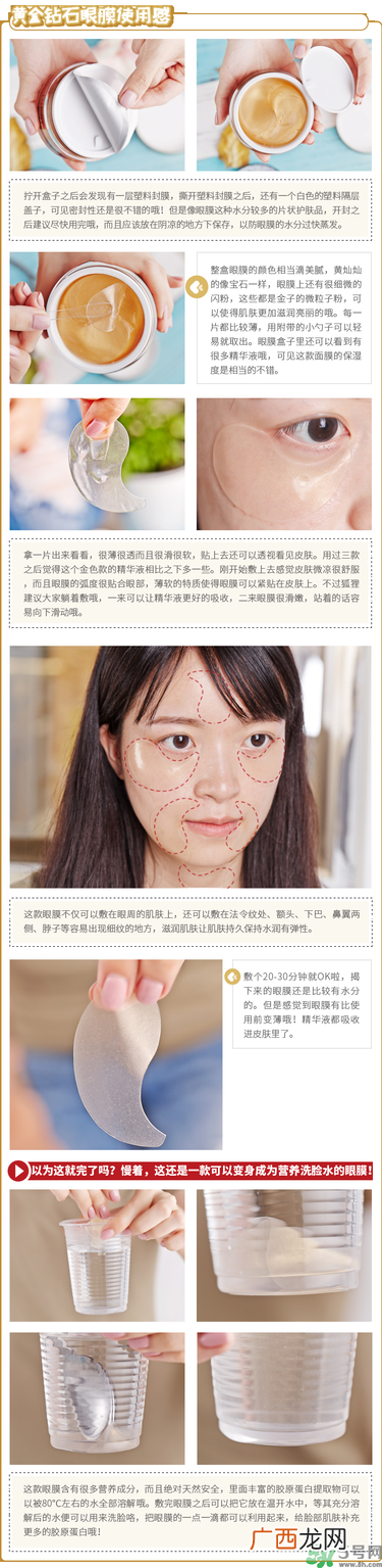 diaforce眼膜怎么样？diaforce贵妇眼膜好用吗？