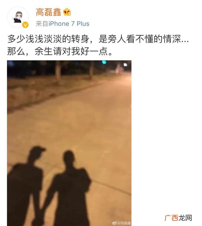 高磊鑫微博,高磊鑫微博从李雨桐爆料后就没更新了
