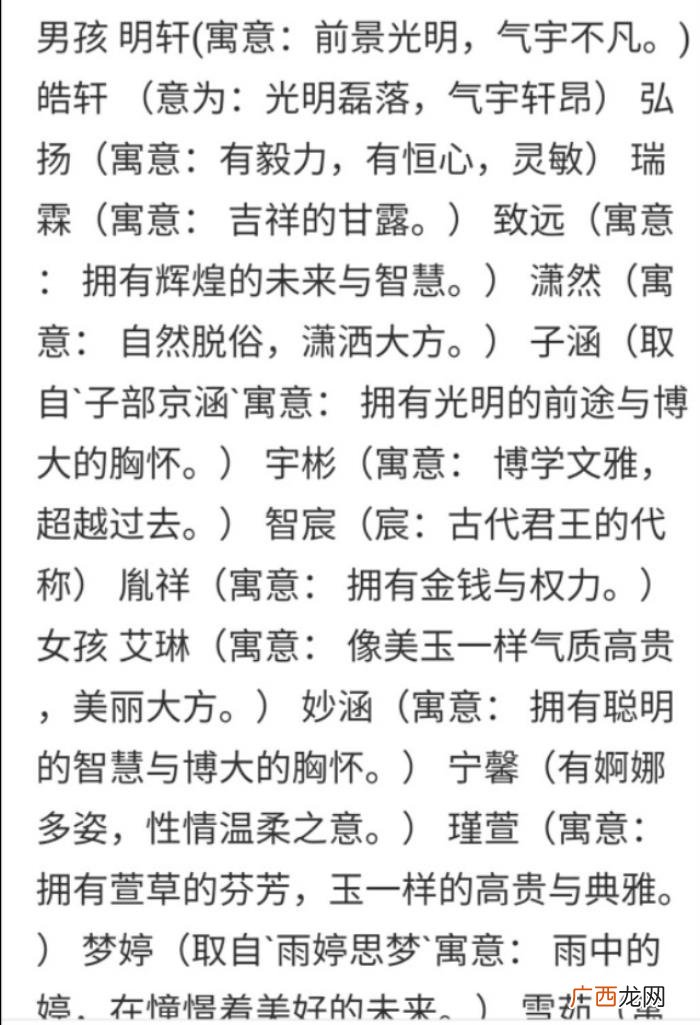 取名字大全，给孩子取名字大全--男孩名字平步青云