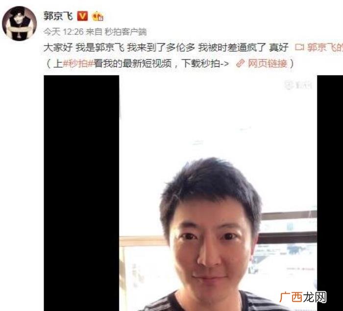郭京飞微博，郭京飞微博讲述多伦多电影节的经历