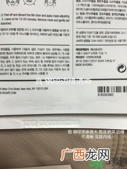 蒂佳婷橡胶人皮面具面膜真假 dr.jart橡胶人皮面具面膜真假鉴别图