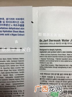 蒂佳婷橡胶人皮面具面膜真假 dr.jart橡胶人皮面具面膜真假鉴别图