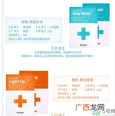 dr.jart十字诊所面膜怎么辨别真假？蒂佳婷十字面膜真假鉴别