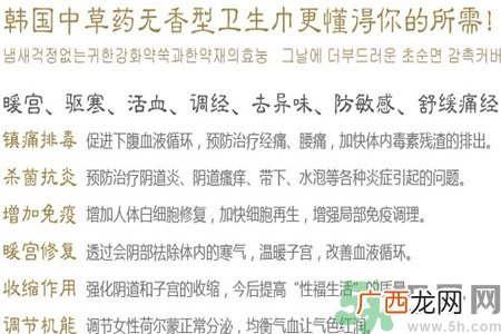 贵爱娘卫生巾怎么样？贵爱娘卫生巾好用吗？