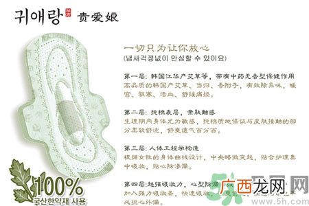 贵爱娘卫生巾怎么样？贵爱娘卫生巾好用吗？