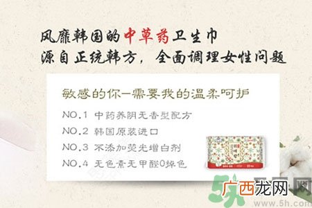 贵爱娘卫生巾怎么样？贵爱娘卫生巾好用吗？