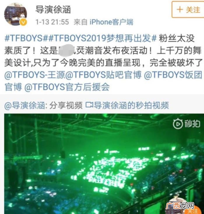 王源素质低，导演徐涵diss王源粉丝没素质是怎么回事事件始末