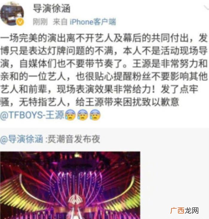王源素质低，导演徐涵diss王源粉丝没素质是怎么回事事件始末
