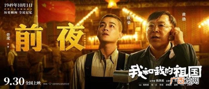 欧豪张天爱，吴京胡歌章子怡张涵予欧豪杜江张天爱葛优黄渤