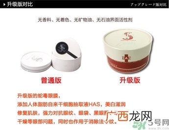 spa蛇毒眼膜红色和白色的区别？日本spa蛇毒眼膜升级版和老版的区别
