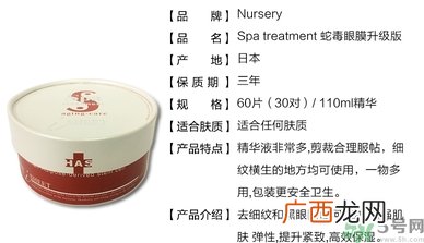 spa蛇毒眼膜红色和白色的区别？日本spa蛇毒眼膜升级版和老版的区别