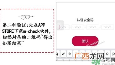 日本红色蛇毒眼膜真假 spa蛇毒眼膜红色真假辨别图