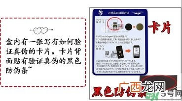 日本红色蛇毒眼膜真假 spa蛇毒眼膜红色真假辨别图