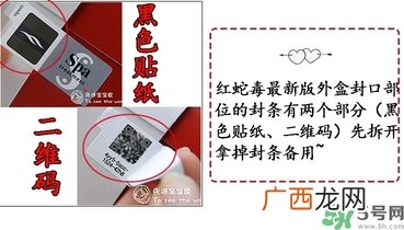 日本红色蛇毒眼膜真假 spa蛇毒眼膜红色真假辨别图