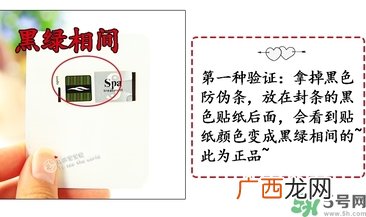 日本红色蛇毒眼膜真假 spa蛇毒眼膜红色真假辨别图