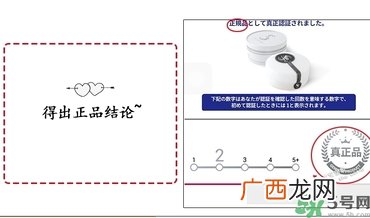 日本红色蛇毒眼膜真假 spa蛇毒眼膜红色真假辨别图