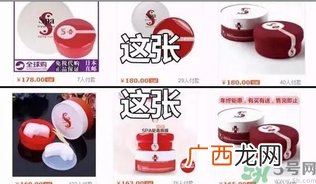 日本红色蛇毒眼膜真假 spa蛇毒眼膜红色真假辨别图