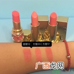 ysl口红哪个颜色好看?ysl口红哪个颜色最火
