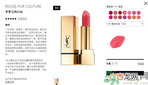 ysl口红哪个颜色好看?ysl口红哪个颜色最火