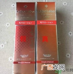 城野医生化妆水真假怎么辨别?城野医生化妆水真假辨别图