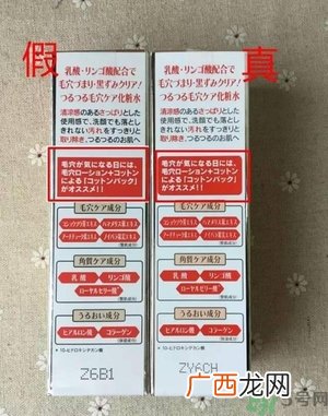 城野医生化妆水真假怎么辨别?城野医生化妆水真假辨别图
