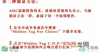 ahc第五代眼霜真假 ahc第五代眼霜真假鉴别图