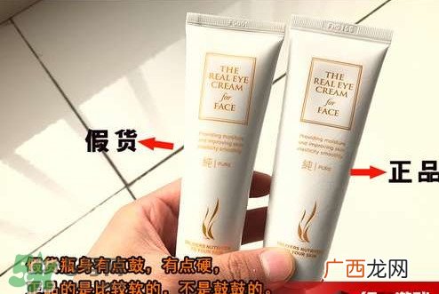 ahc第五代眼霜真假 ahc第五代眼霜真假鉴别图