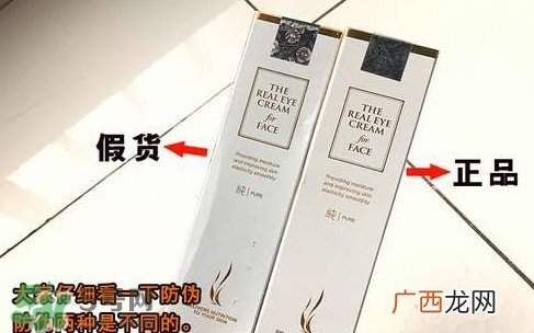 ahc第五代眼霜真假 ahc第五代眼霜真假鉴别图
