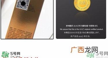 ahc第五代眼霜真假 ahc第五代眼霜真假鉴别图