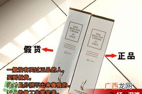 ahc第五代眼霜真假 ahc第五代眼霜真假鉴别图
