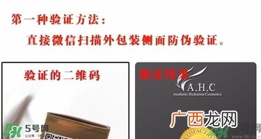 ahc第五代眼霜真假 ahc第五代眼霜真假鉴别图