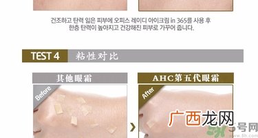 ahc第五代眼霜适合什么年龄？ahc第五代眼霜适合什么肤质？