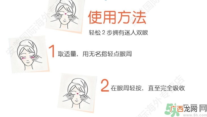 ahc第五代眼霜怎么用?ahc第五代眼霜使用方法