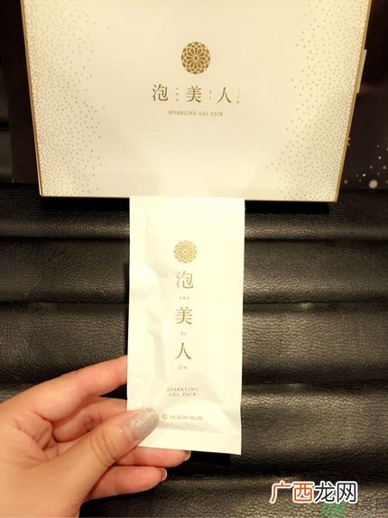圣珂兰泡美人面膜怎么样?圣珂兰泡美人面膜好用吗?
