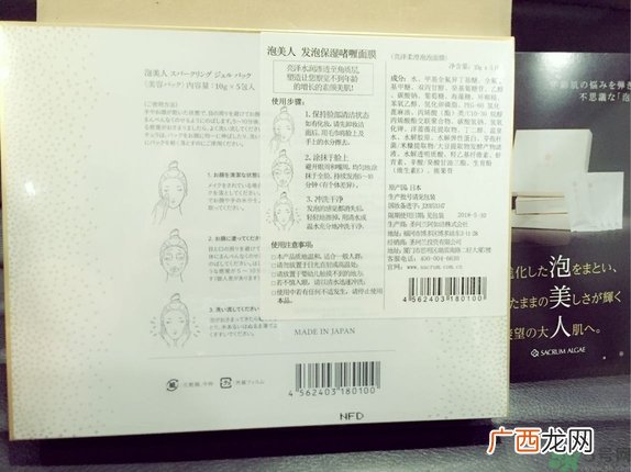 圣珂兰泡美人面膜怎么样?圣珂兰泡美人面膜好用吗?