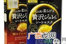Utena佑天兰果冻面膜多少钱？