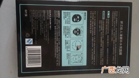 娇兰佳人面膜怎么样?娇兰佳人面膜好用吗?