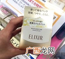 资生堂怡丽丝尔睡眠面膜多少钱?怡丽丝尔睡眠面膜价格