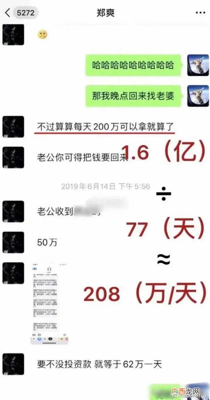 胡彦斌郑爽,胡彦斌早就在歌里暗指郑爽的人品了