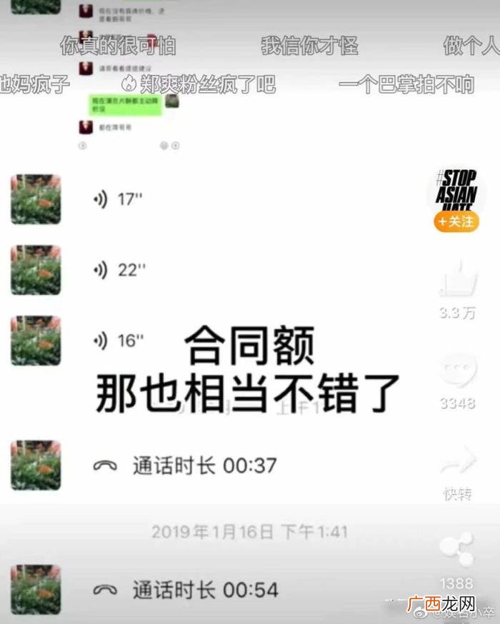 胡彦斌郑爽,胡彦斌早就在歌里暗指郑爽的人品了