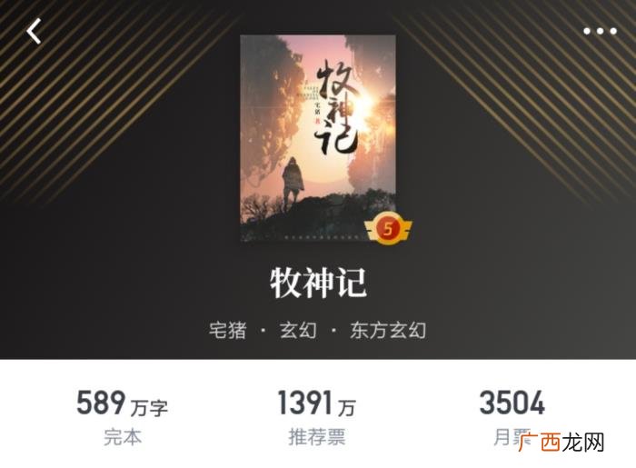 起点完结榜，起点近期二十六本热门完结作品一览